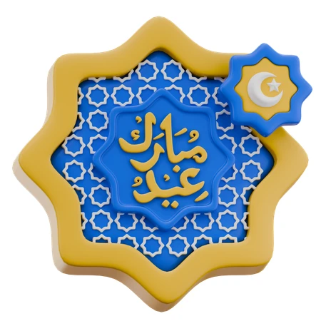 3D Eid Mubarak greeting icon with Arabic calligraphy