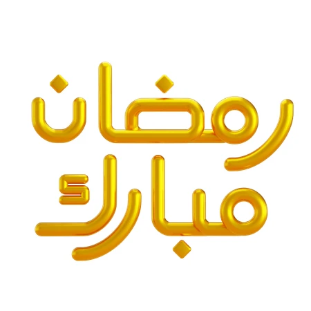 3D golden Ramadan Mubarak Arabic calligraphy isolated on white background