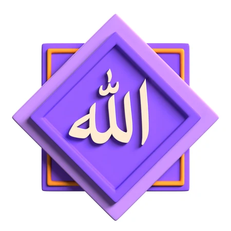 3D Arabic calligraphy of Allah in purple geometric frame