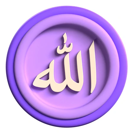 3D rendering of Allah Arabic calligraphy in purple circular frame
