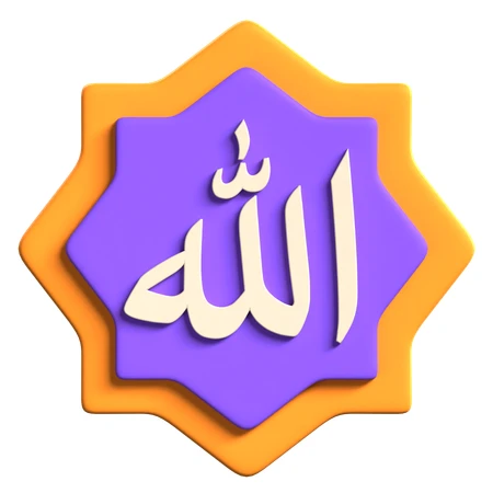 3D Allah name Arabic calligraphy on purple star frame