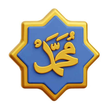 3D Arabic calligraphy of Prophet Muhammad on blue star icon