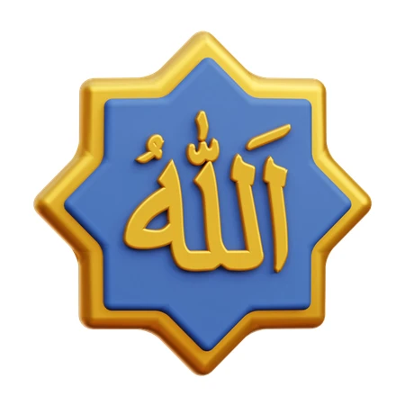 3D Allah Arabic calligraphy in gold on blue star background