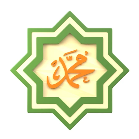 3D Arabic calligraphy of Prophet Muhammad in green star frame