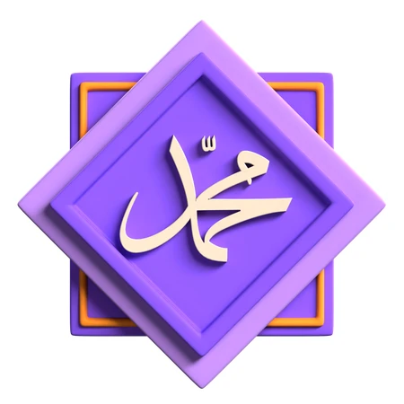 3D Arabic calligraphy of Prophet Muhammad on purple geometric star