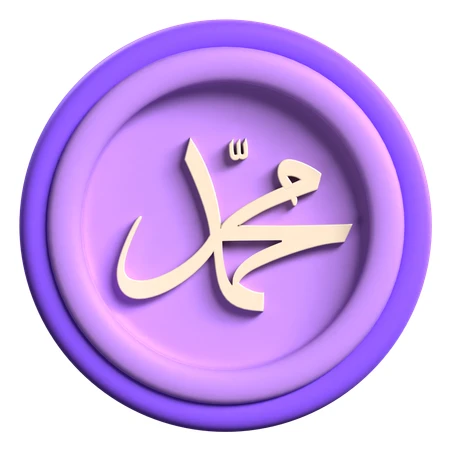 3D Muhammad Arabic calligraphy icon on purple circular background